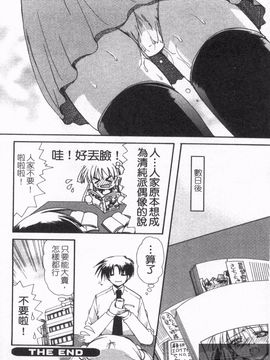 [龍牙翔] 恋のヒメゴト_053