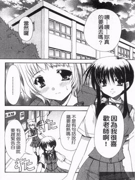 [龍牙翔] 恋のヒメゴト_055