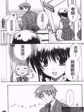 [龍牙翔] 恋のヒメゴト_056