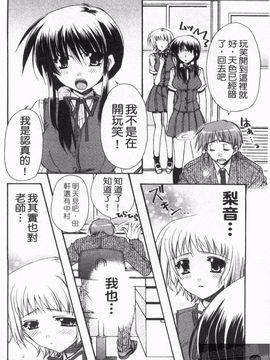 [龍牙翔] 恋のヒメゴト_057