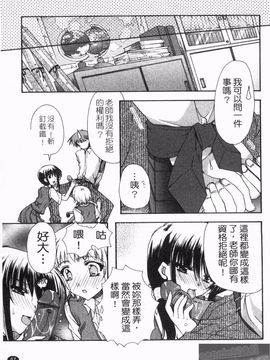 [龍牙翔] 恋のヒメゴト_060