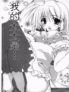 [龍牙翔] 恋のヒメゴト_070