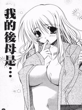 [龍牙翔] 恋のヒメゴト_086