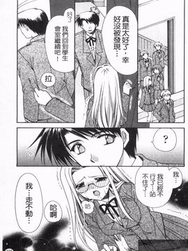 [龍牙翔] 恋のヒメゴト_108