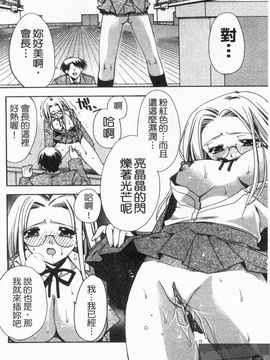 [龍牙翔] 恋のヒメゴト_111