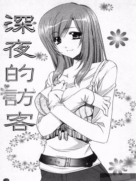 [龍牙翔] 恋のヒメゴト_118