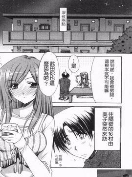 [龍牙翔] 恋のヒメゴト_119