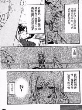 [龍牙翔] 恋のヒメゴト_120