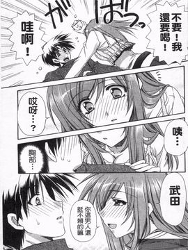 [龍牙翔] 恋のヒメゴト_122