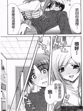 [龍牙翔] 恋のヒメゴト_124
