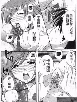 [龍牙翔] 恋のヒメゴト_126