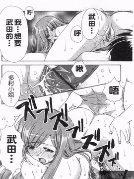 [龍牙翔] 恋のヒメゴト_127