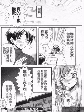 [龍牙翔] 恋のヒメゴト_133