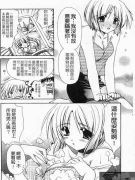[龍牙翔] 恋のヒメゴト_137