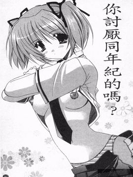 [龍牙翔] 恋のヒメゴト_150