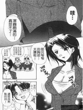 [龍牙翔] 恋のヒメゴト_151