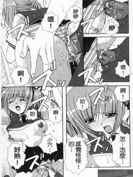 [龍牙翔] 恋のヒメゴト_162