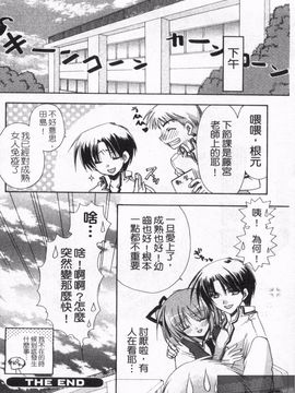 [龍牙翔] 恋のヒメゴト_165