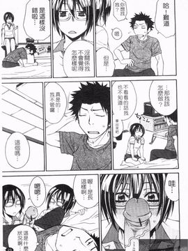 [橘海衣] 姉貴って理不尽だ!_025