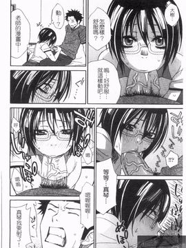 [橘海衣] 姉貴って理不尽だ!_028