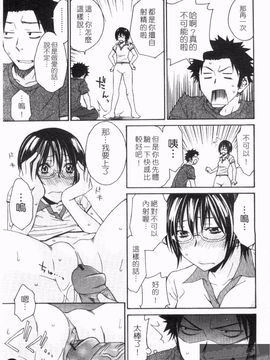 [橘海衣] 姉貴って理不尽だ!_033