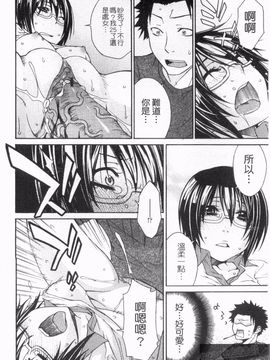 [橘海衣] 姉貴って理不尽だ!_034