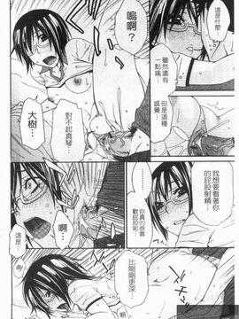 [橘海衣] 姉貴って理不尽だ!_036