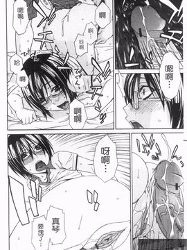 [橘海衣] 姉貴って理不尽だ!_038