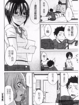[橘海衣] 姉貴って理不尽だ!_040