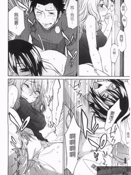[橘海衣] 姉貴って理不尽だ!_042