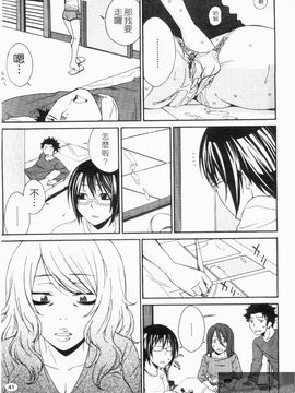[橘海衣] 姉貴って理不尽だ!_043