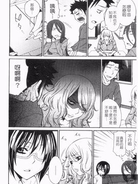 [橘海衣] 姉貴って理不尽だ!_044