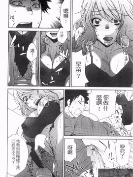 [橘海衣] 姉貴って理不尽だ!_046