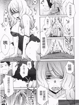 [橘海衣] 姉貴って理不尽だ!_047