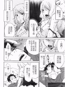 [橘海衣] 姉貴って理不尽だ!_048
