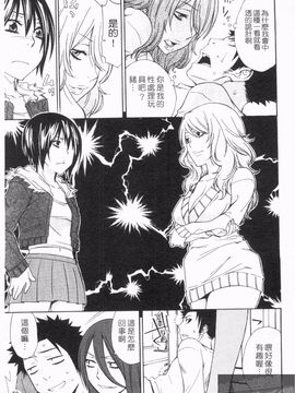 [橘海衣] 姉貴って理不尽だ!_061