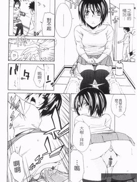 [橘海衣] 姉貴って理不尽だ!_062