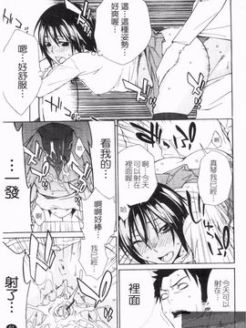 [橘海衣] 姉貴って理不尽だ!_063