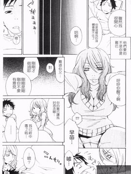 [橘海衣] 姉貴って理不尽だ!_067