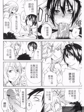 [橘海衣] 姉貴って理不尽だ!_068