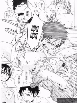 [橘海衣] 姉貴って理不尽だ!_069