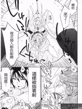 [橘海衣] 姉貴って理不尽だ!_073