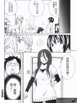 [橘海衣] 姉貴って理不尽だ!_076