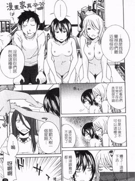 [橘海衣] 姉貴って理不尽だ!_077