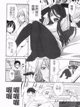 [橘海衣] 姉貴って理不尽だ!_078