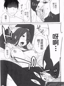 [橘海衣] 姉貴って理不尽だ!_081