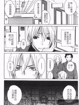 [橘海衣] 姉貴って理不尽だ!_096