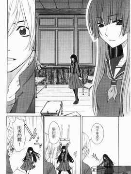 [橘海衣] 姉貴って理不尽だ!_098
