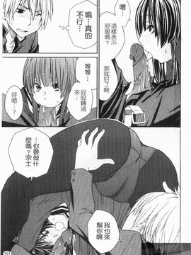 [橘海衣] 姉貴って理不尽だ!_103