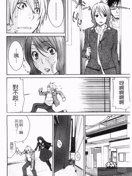 [橘海衣] 姉貴って理不尽だ!_120